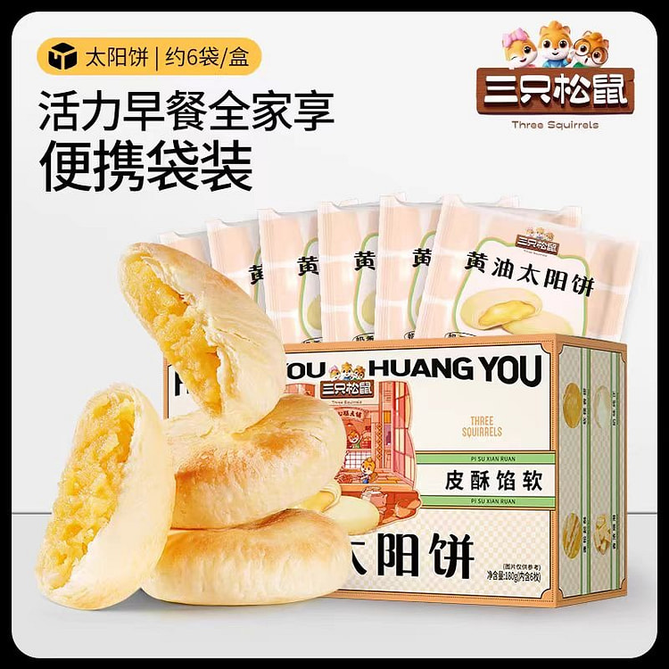 Three Squirrels Butter Sun Cake