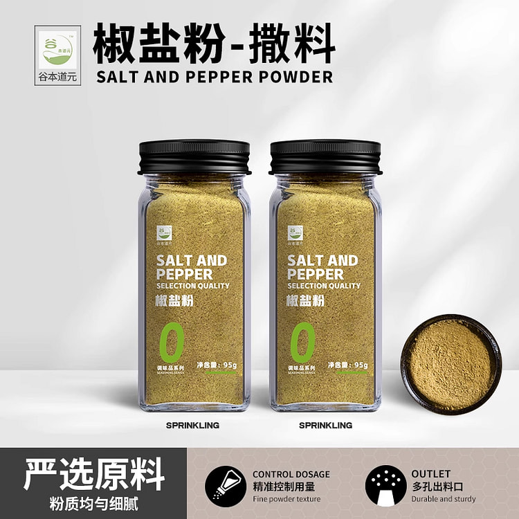谷本道元椒盐粉烧烤调味撒蘸料 95g*2瓶