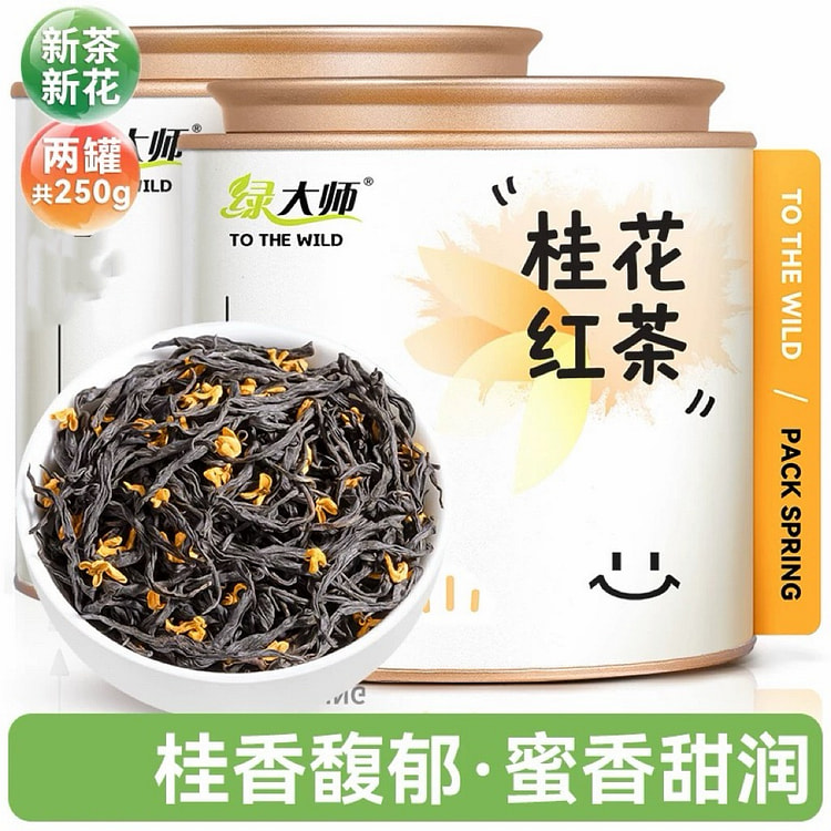 【绿大师】桂花红茶 古法窖制桂花茶浓香型 2罐 250 克