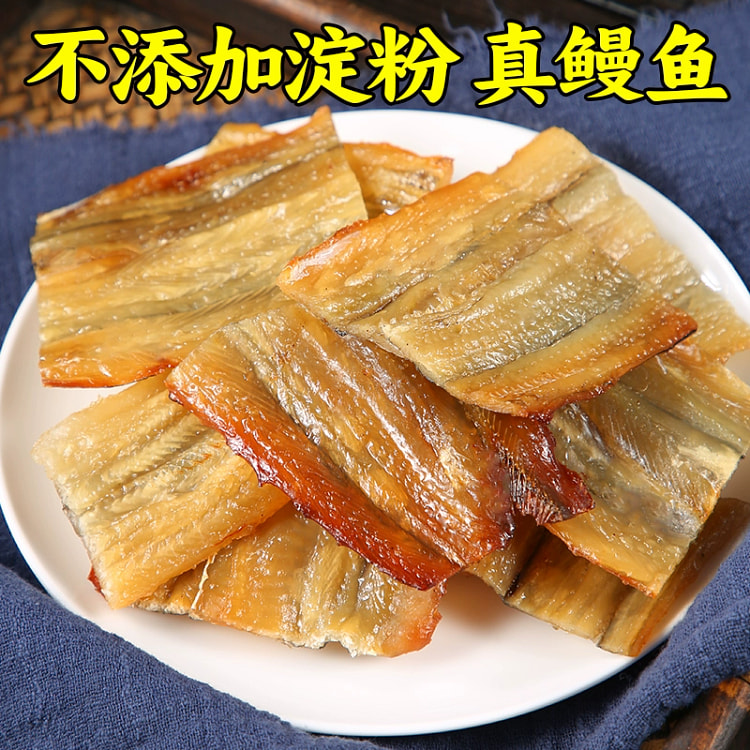烤鳗鱼片即食鱼干100g*1袋