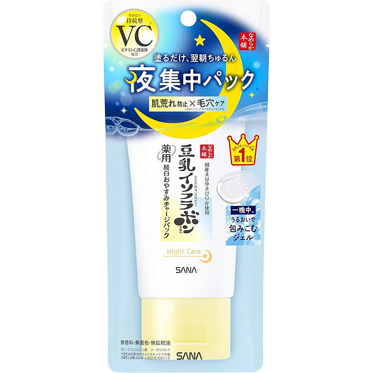 サナ なめらか本舗 豆乳イソフラボン 美肌おやすみパック 60g 60 グラム