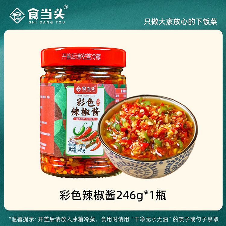 彩色辣椒酱246g*1瓶 246 克