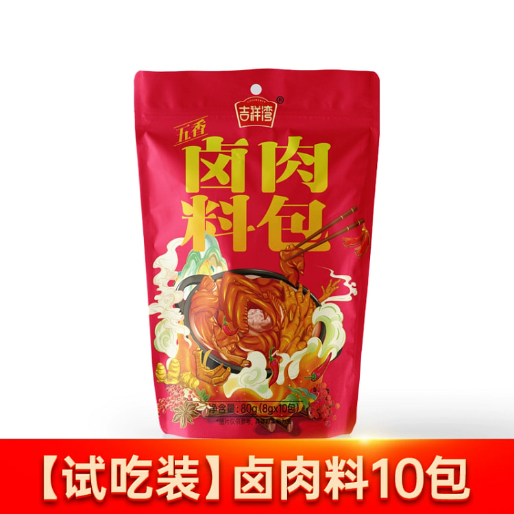 吉祥湾卤料包秘制五香卤肉料包炖卤排骨调味料80g*1