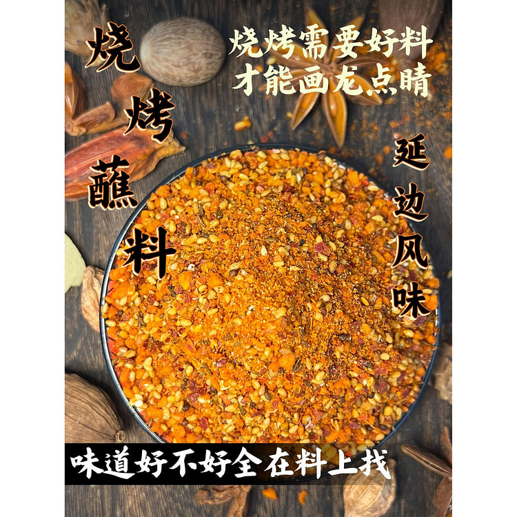 Sprinkle 2 non spicy 200g * 1 bag 200 g