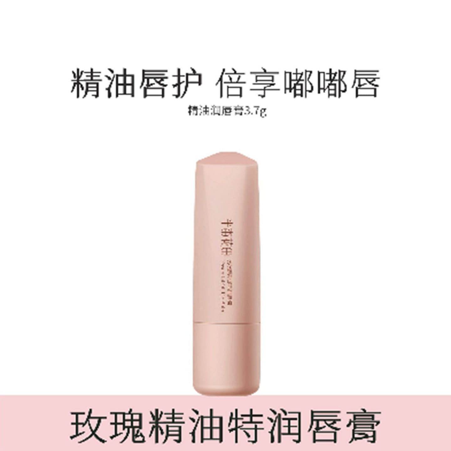 Half Acre Garden Rose Essential Oil Lip Balm 3.7 g