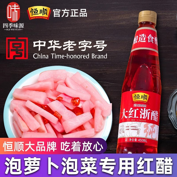 Red and Zhejiang vinegar Red and vinegar pickle fo