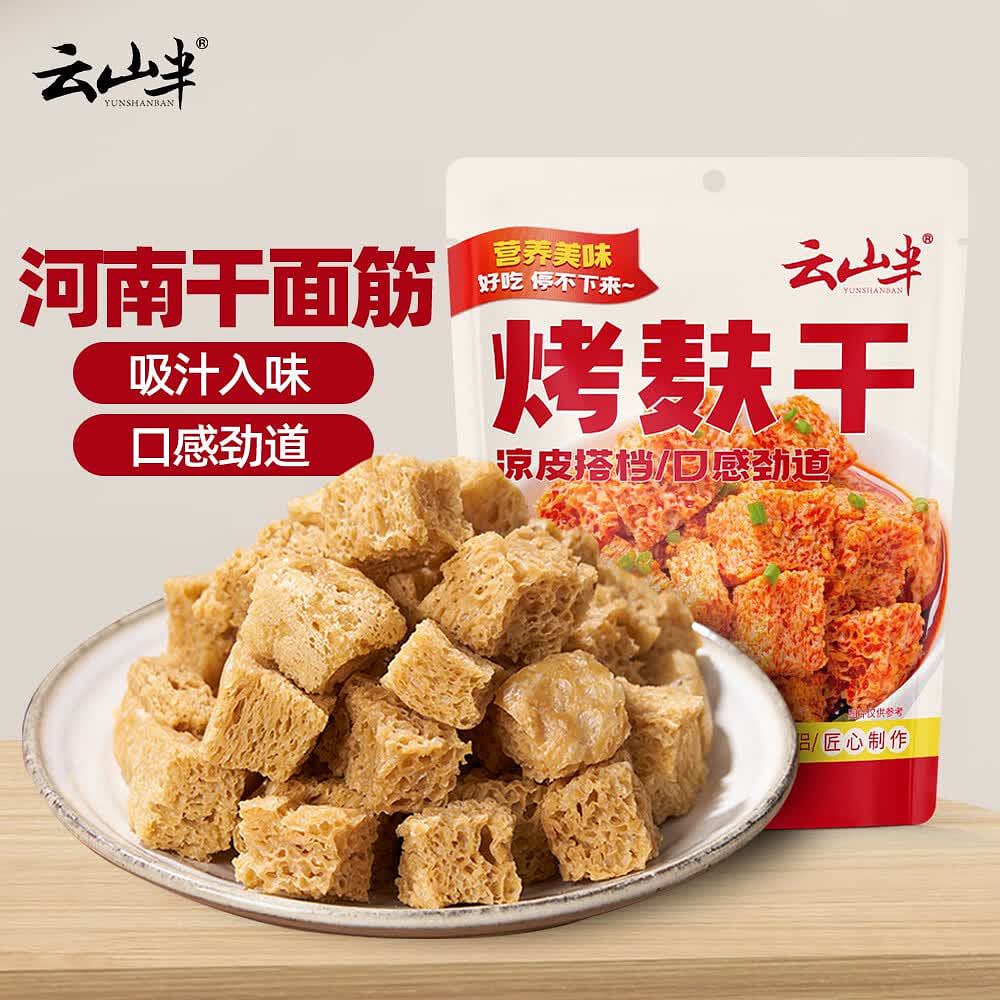 Gluten Puffs Dried Wheat Gluten Vegan Hot Pot 300 g