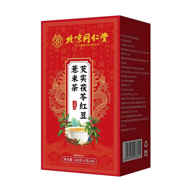 红豆薏米茶赤小豆芡实男女性非祛湿茶去湿气除湿茶