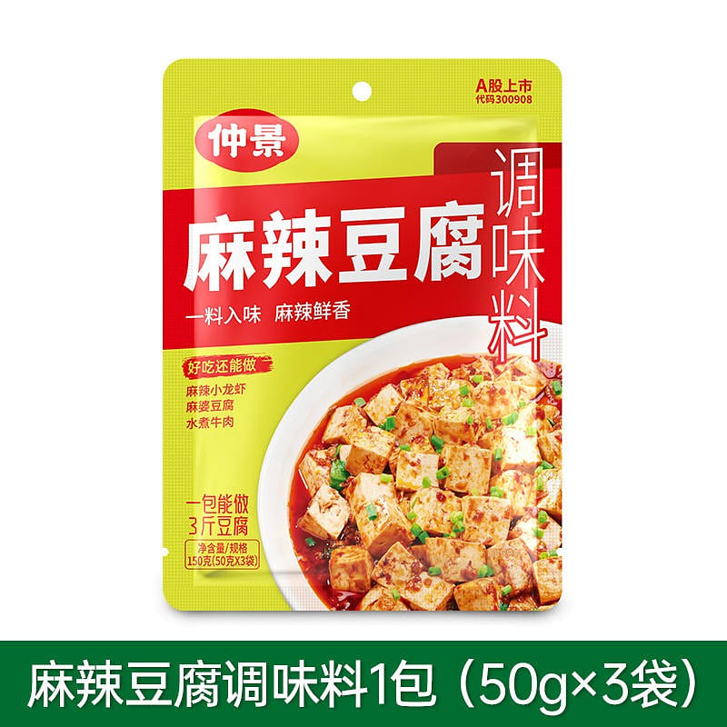 Zhongjing spicy tofu seasoning package 1 package 3 bags can cook 3 dishes 150 g