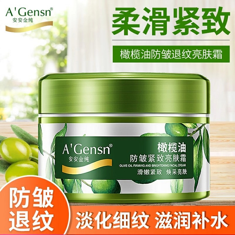 安安金纯 橄榄油护肤面霜防皱紧致60g/瓶 60 克