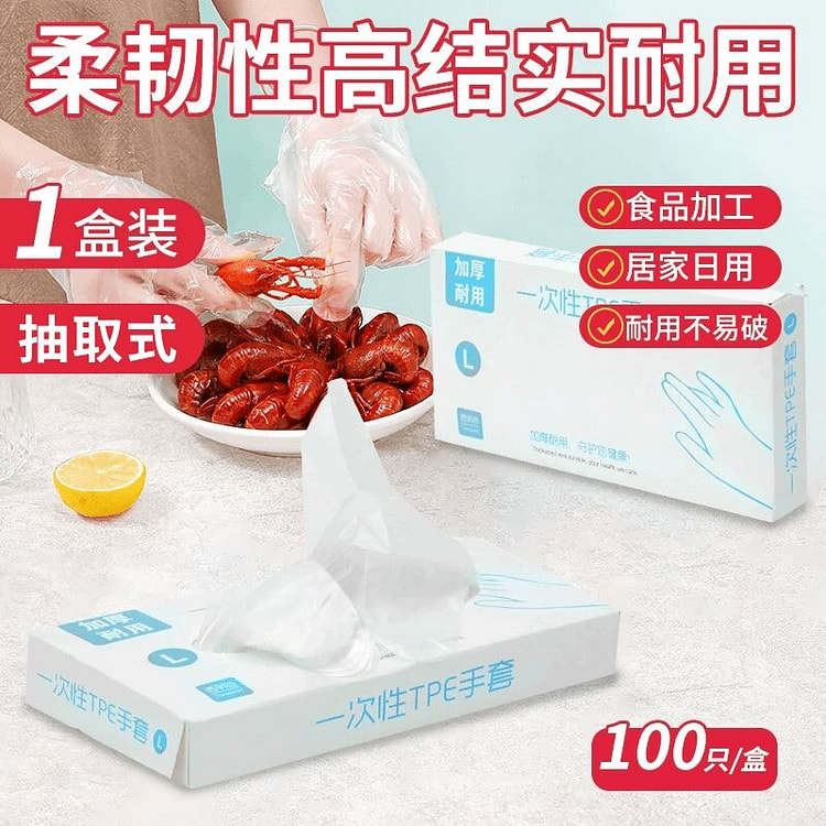 一次性PVC手套食品级100只1盒 50 克