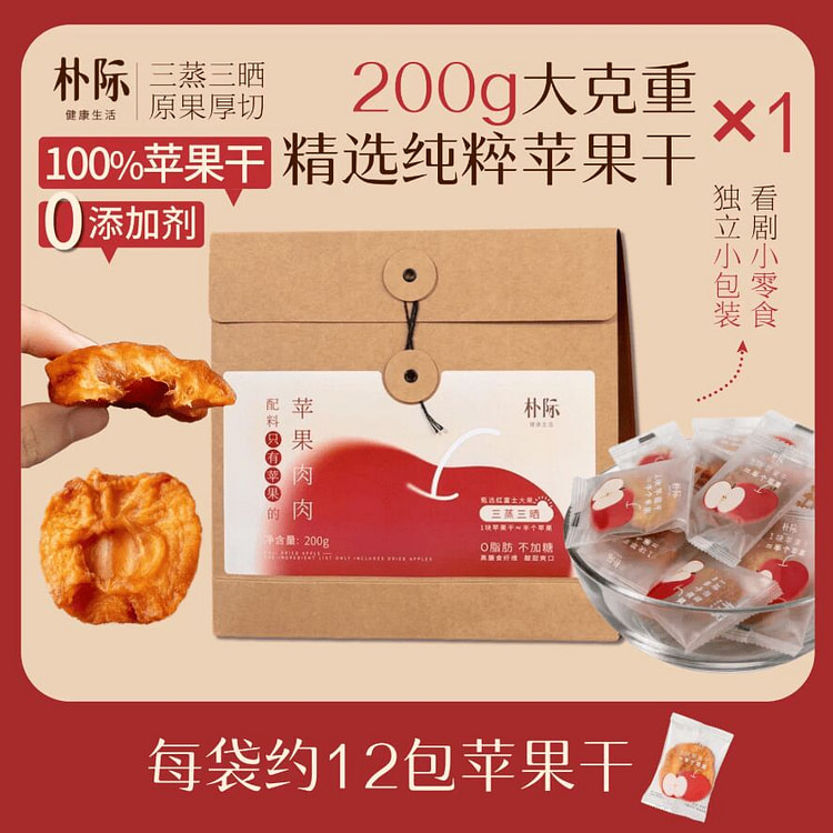 朴际 鲜蒸苹果干不加糖零脂即食200克*1袋 200 克