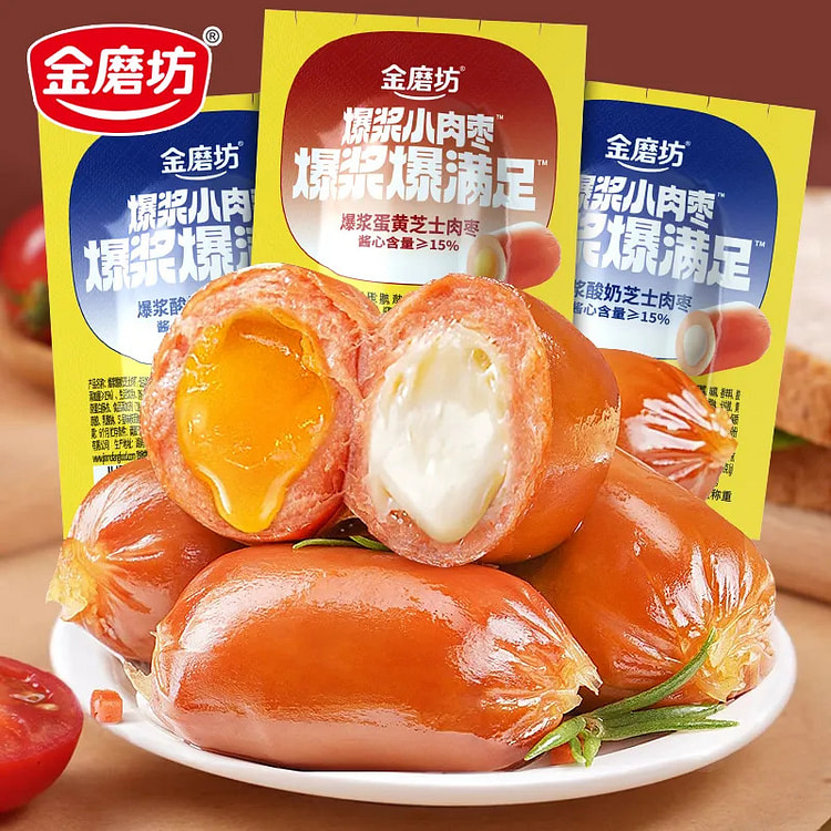金磨坊爆浆芝士肠夹心小Q蛋烤肠火腿香肠即食学生解饿零食