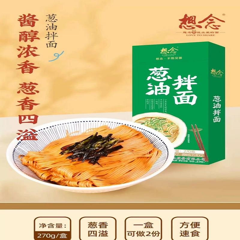 scallion oil mixed noodles with ingredients, 270g * 2 bag 540 g