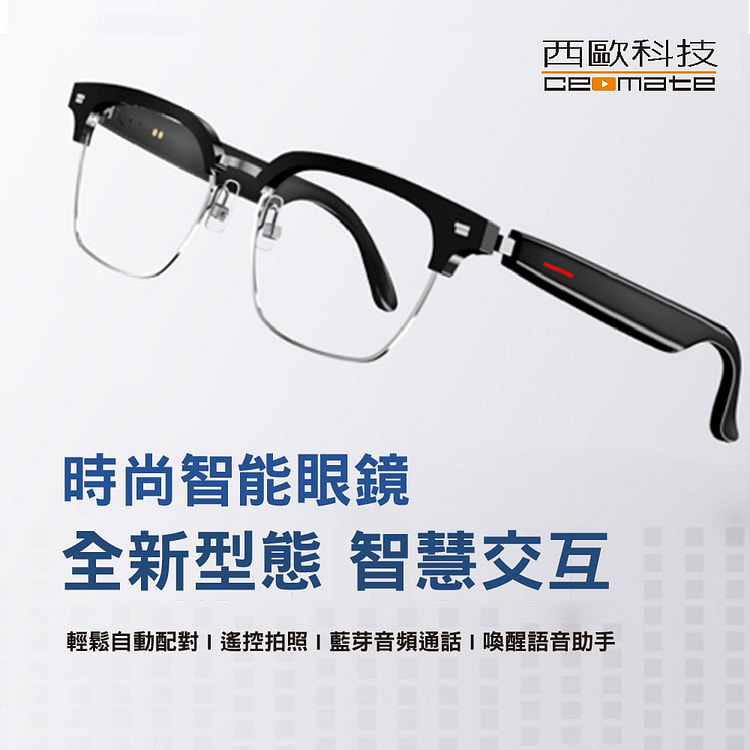 西欧科技 智能AI翻译蓝牙音频眼镜