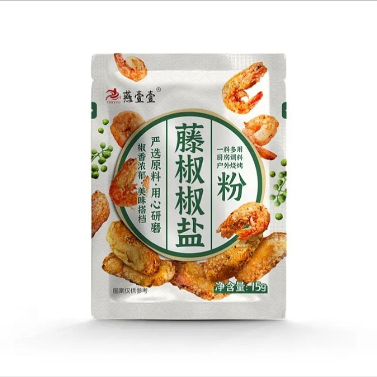 燕壹壹藤椒椒盐粉烧烤烤肉海鲜撒料蘸料粉15g*3包 45 克