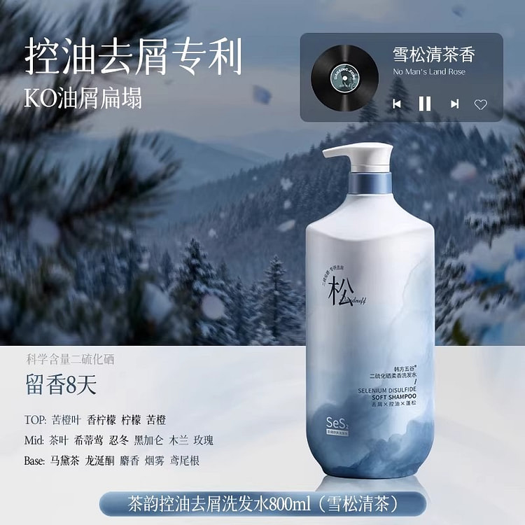 二硫化硒毛囊洗发水 去屑止痒洗头控油蓬松800ml 800 毫升