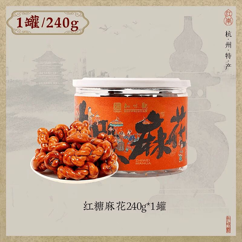Zhiweiguan Brown Sugar Twists 240g*1 Can 240 g