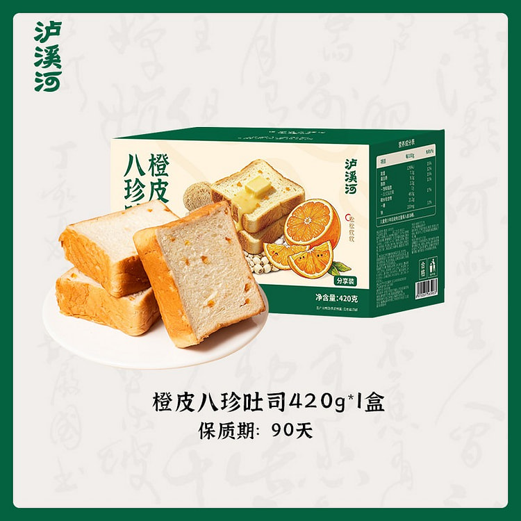 泸溪河橙皮八珍吐司面包酸甜厚面包片健康零食营养早餐 420 克