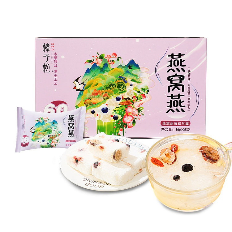 冻干燕窝蓝莓银耳羹 96 克