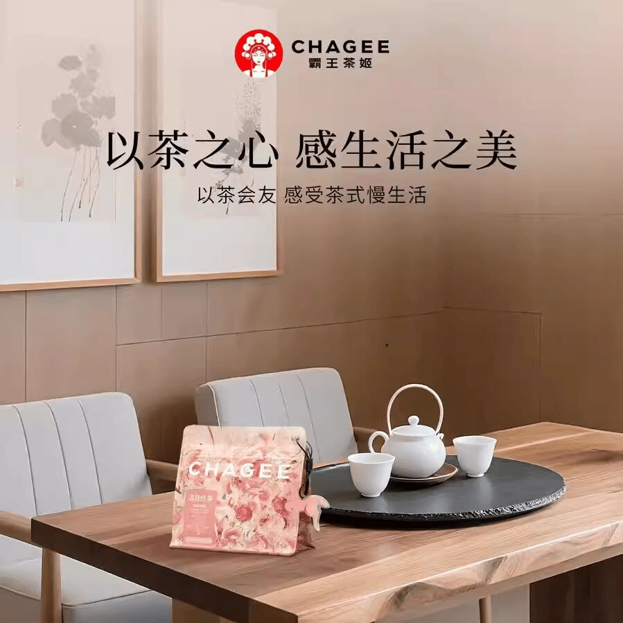 CHAGEE霸王茶姬冷泡茶包花田乌龙24g 24 克- Weee!