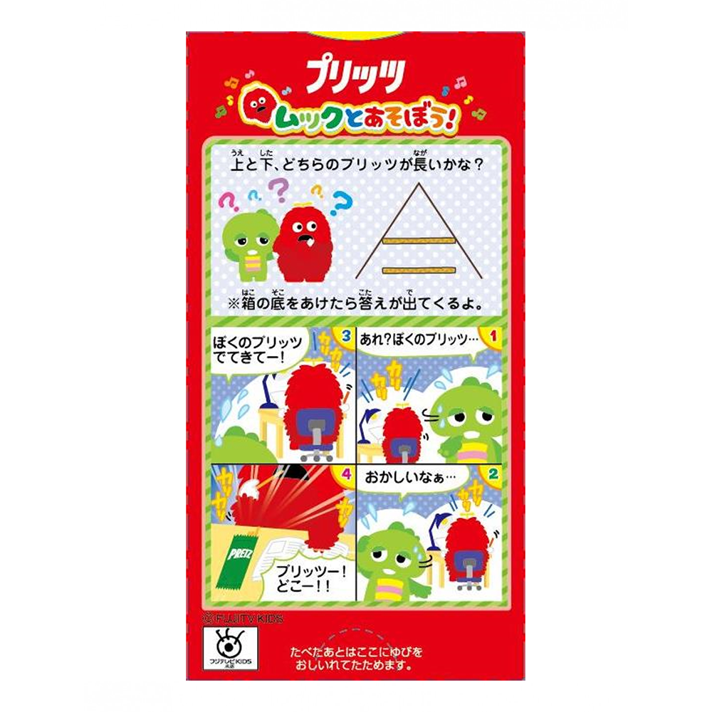 Get Glico PRETZ Mild Roast 23g Delivered | Weee! Asian Market