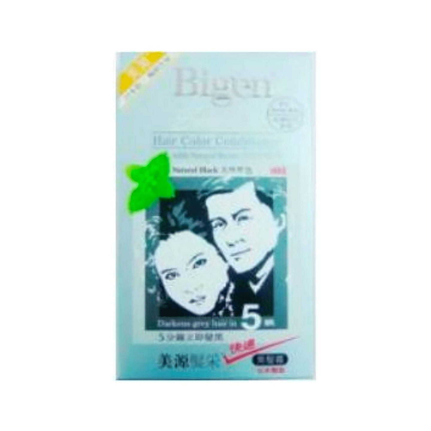 Bigen 881 Natural Black Hair Color 1 each