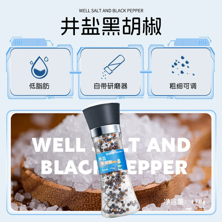Well salt black pepper comes with a grinder
