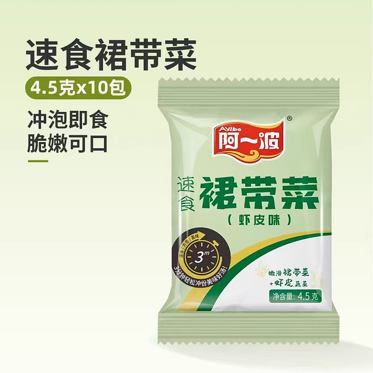 阿一波冲泡即食小包4.5g*10袋裙带菜虾皮速食海藻汤 (min 2)