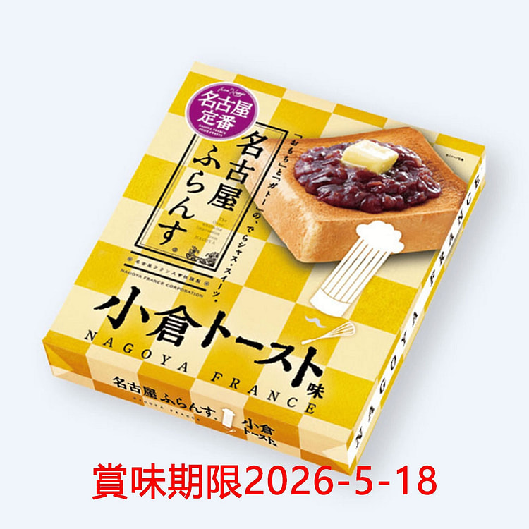 名古屋france 奶油黄油夹心饼干 8枚 1 份