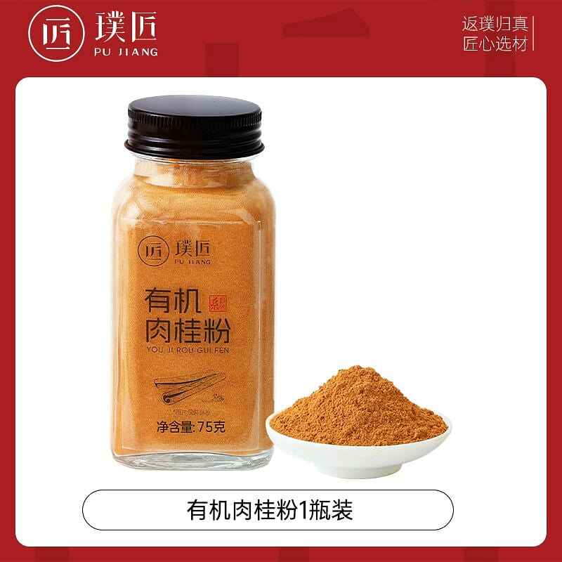 璞匠有机肉桂粉75克 75 克