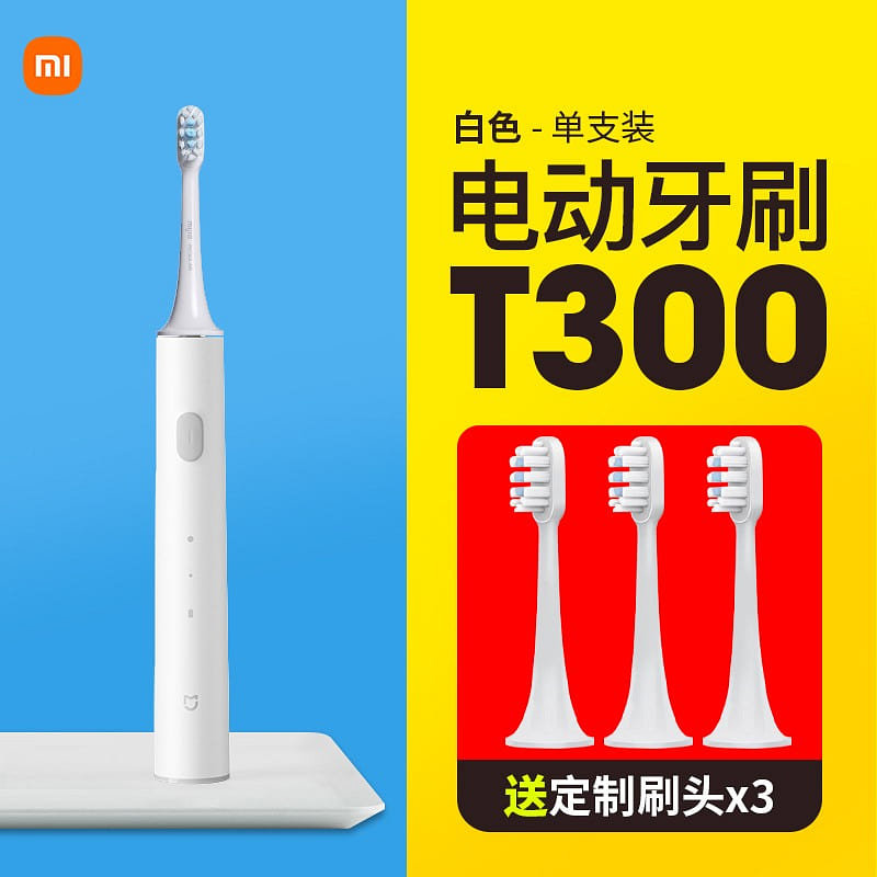 Xiaomi ソニック電動歯ブラシ T300 ホームスマート防水充電式には 3 つのブラシヘッドが付属しています 1 箱