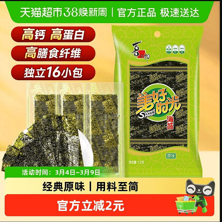 喜之郎美好时光经典原味海苔片零食12g*1袋 12 克