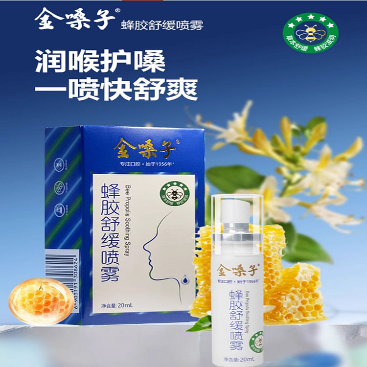 Golden Throat Propolis Soothing Spray 20 ml