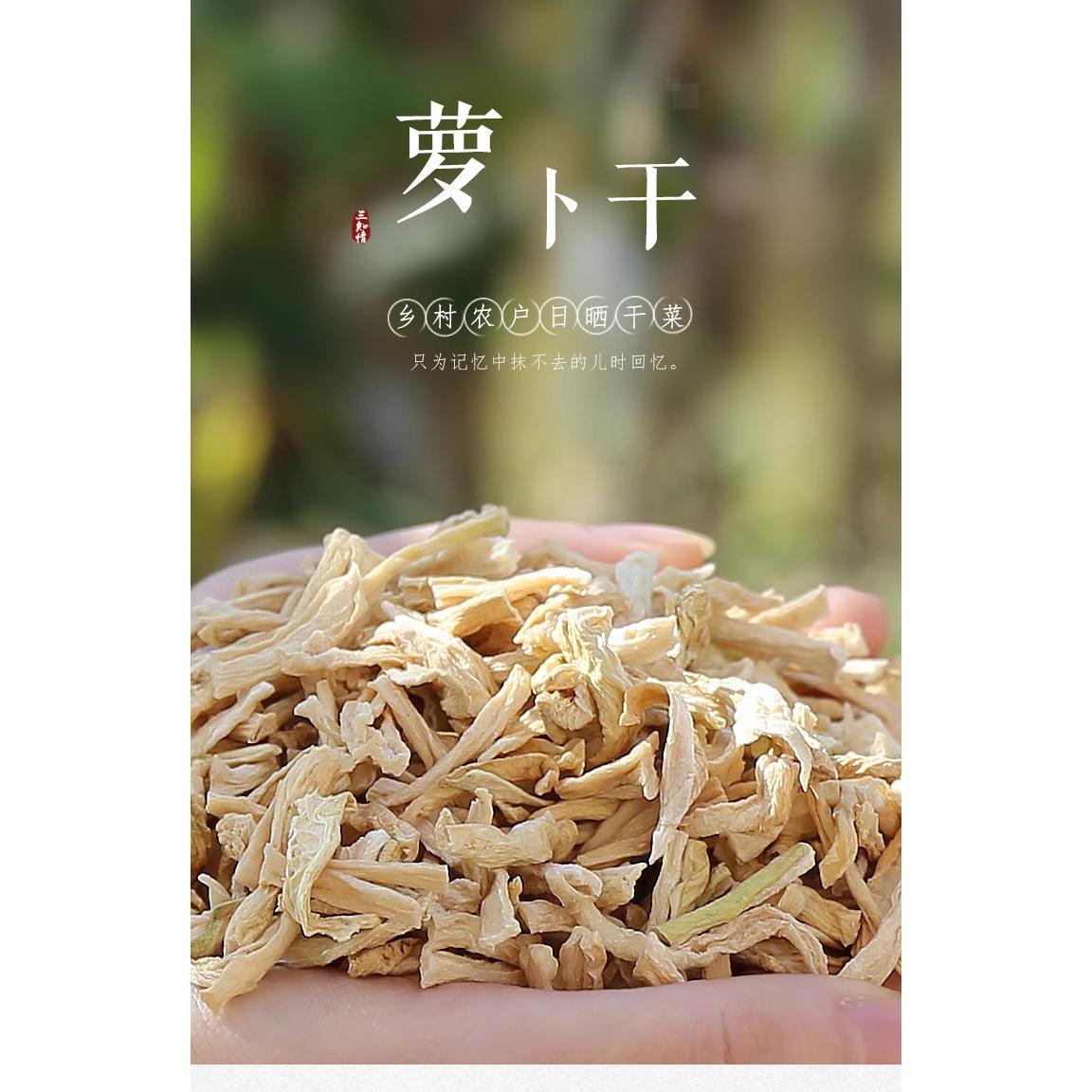 萝卜干湖南特产白罗卜条农家自制干菜250g*1袋 - Weee!