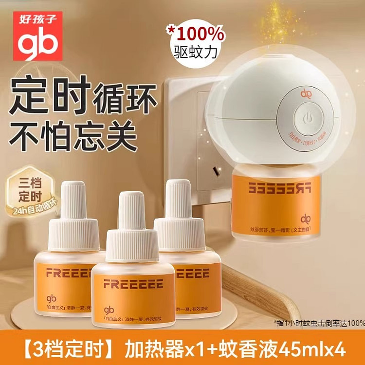 gb好孩子电热蚊香液 婴幼儿无味孕妇驱蚊液4瓶1器