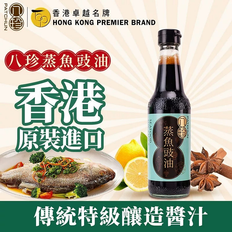 Bazhen Steamed Fish Soy Sauce 300ml 300 ml
