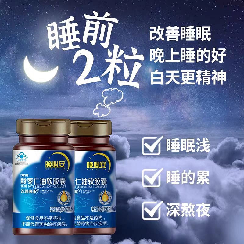 Yi Ling Jujube kernel oil soft capsule 18g*1 bottle 18 g