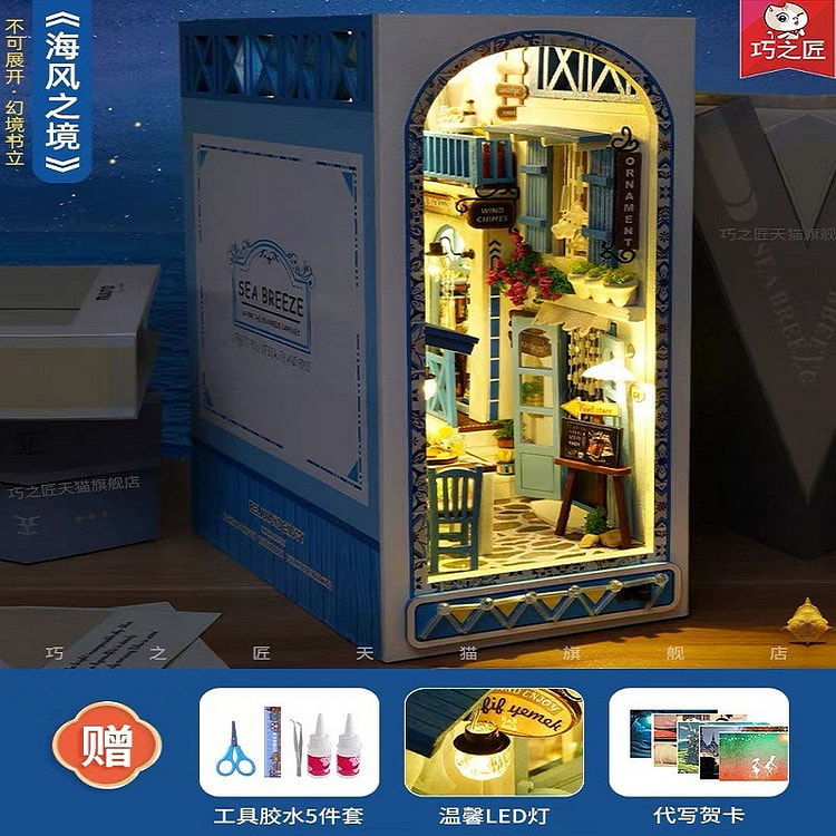 DIY创意手工小屋书立《海风之境》 拼装立体拼图 古风木质模型积木玩具礼物