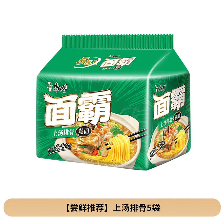 康师傅方便面面霸煮面上汤排骨味拉面116g*5