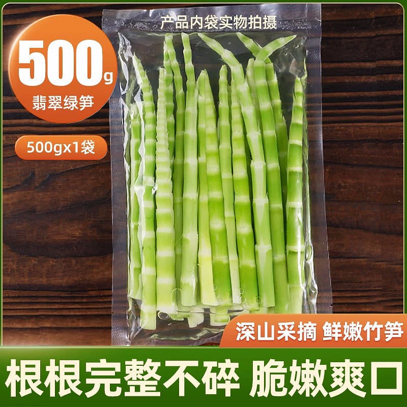 Emerald Green Bamboo Shoots Clear Water Bamboo Shoots Lower Rice Dishes 500 g