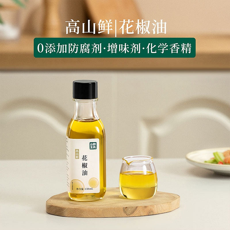 Sichuan Pepper Oil 150ml, 0 Additives, Glass 1 bottle