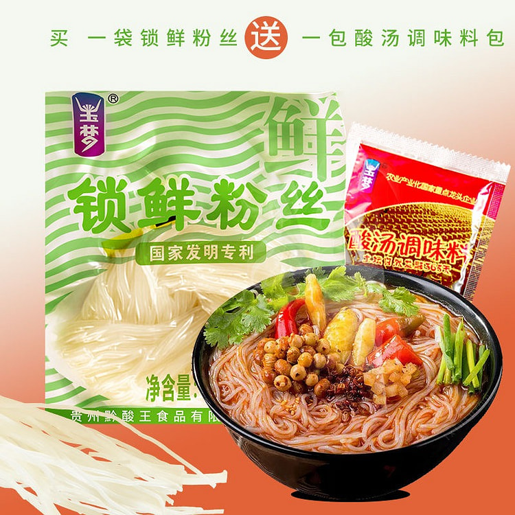 玉梦酸汤粉锁鲜粉非油炸方便速食米线火锅快煮粉鲜米粉丝 140g*4袋 带料包