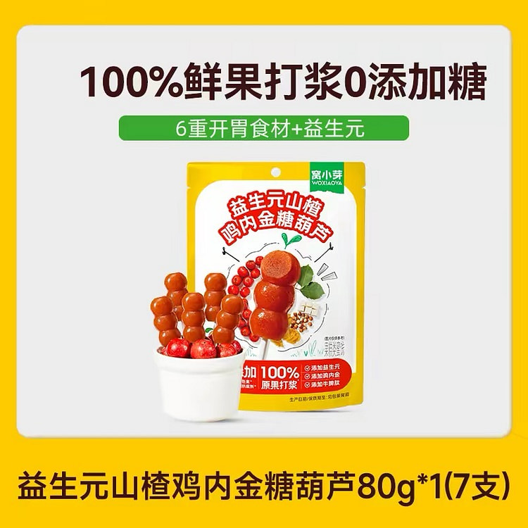 Chicken Inner gold Hawthorn Lollipop 80 g