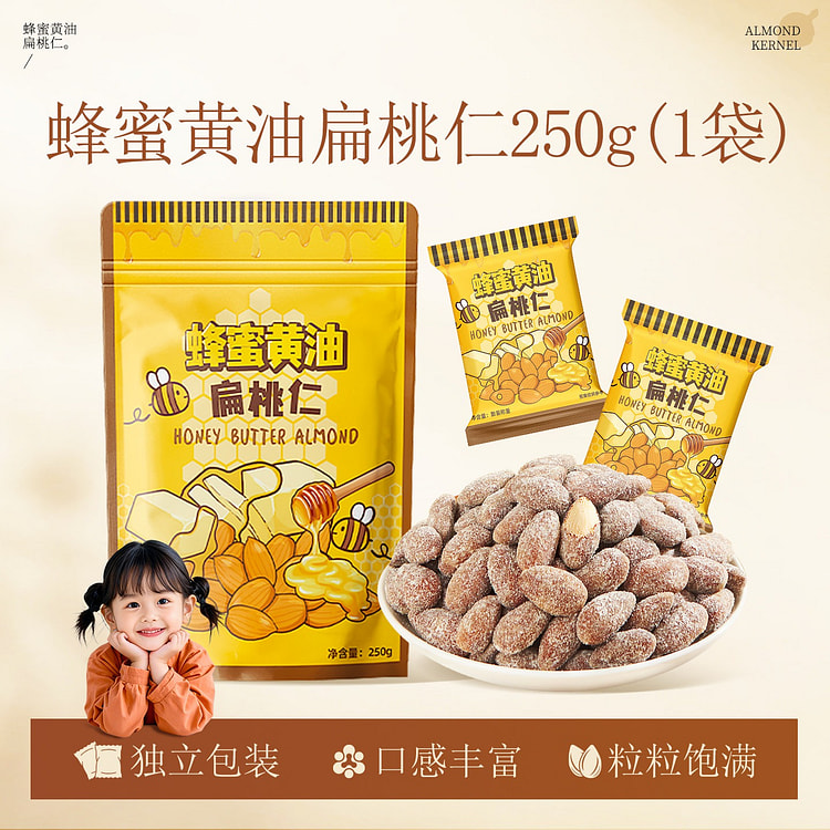 Honey butter almond kernels 250g 250 g