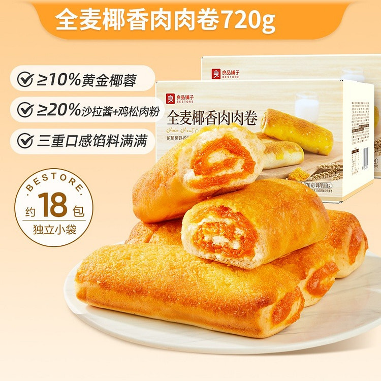 良品铺子全麦椰香肉松卷肉松夹心蛋糕面包营养早餐糕点 720 克