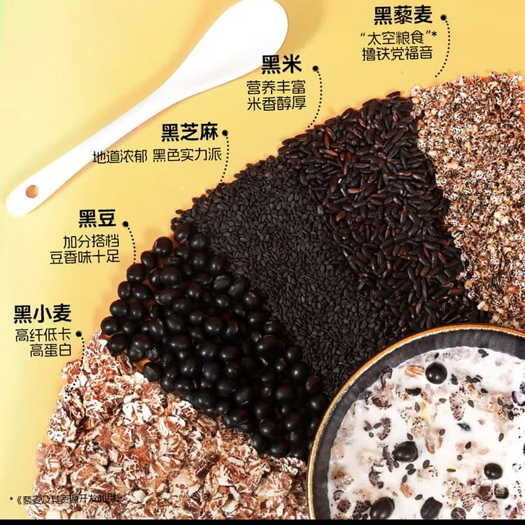 穗格氏  5黑元气即食混合燕麦片   营养早餐无添加蔗糖冲饮谷物麦片