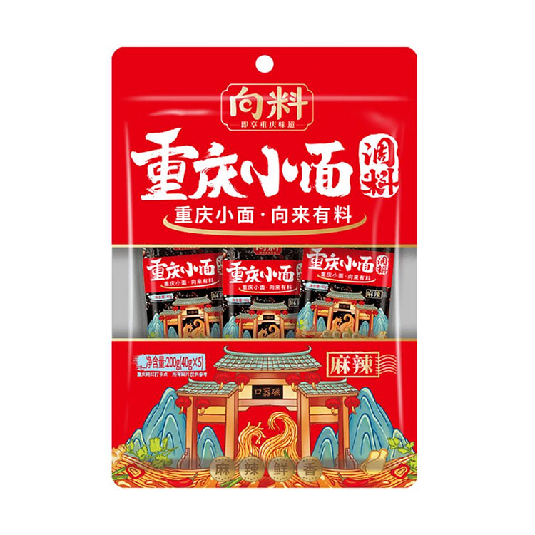 Chongqing Spicy Noodle Sauce (Mala Numbing & Spicy