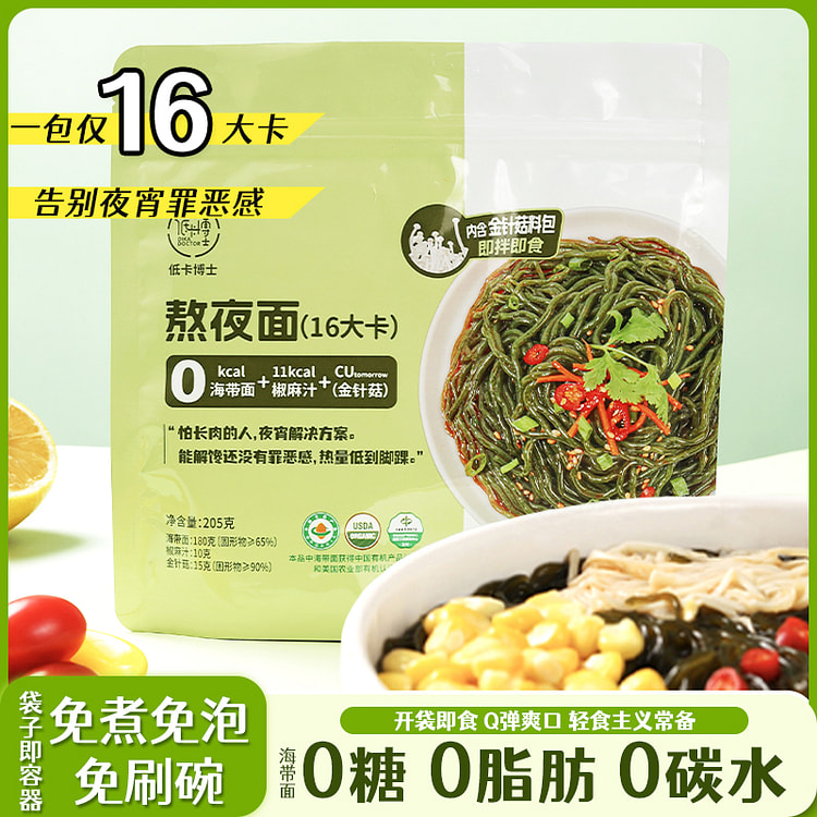 低卡博士熬夜面海带面16大卡205g/袋