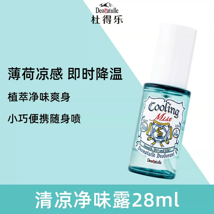 Cooling and Purifying Dew 28ml/bottle 1 bottle